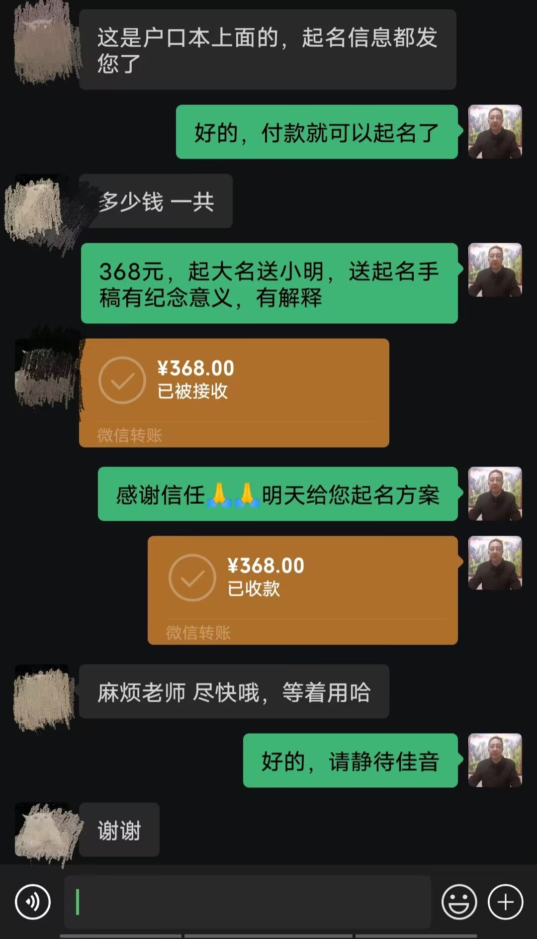 定安起名案例，感谢支持